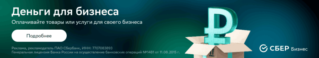 rassrochka_sber_1100x200@1x.png